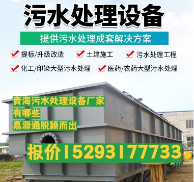 红花岗养殖污水处理设备