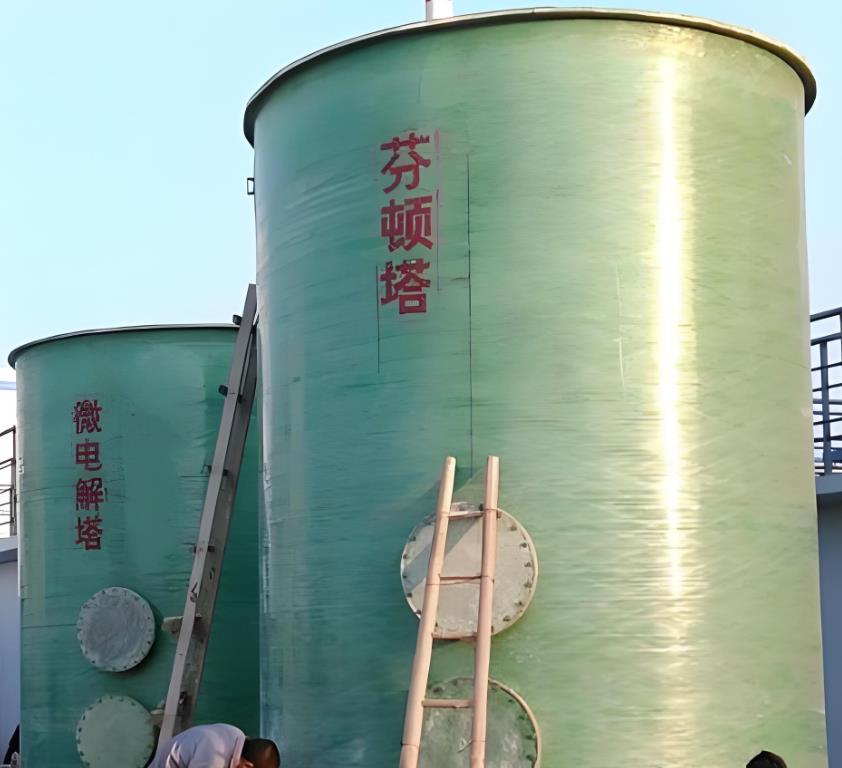 红花岗芬顿氧化设备