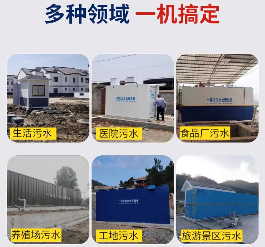 红花岗场景全覆盖！甘肃嘉源通一体化污水处理设备，适配城乡工业全场景污水治理
