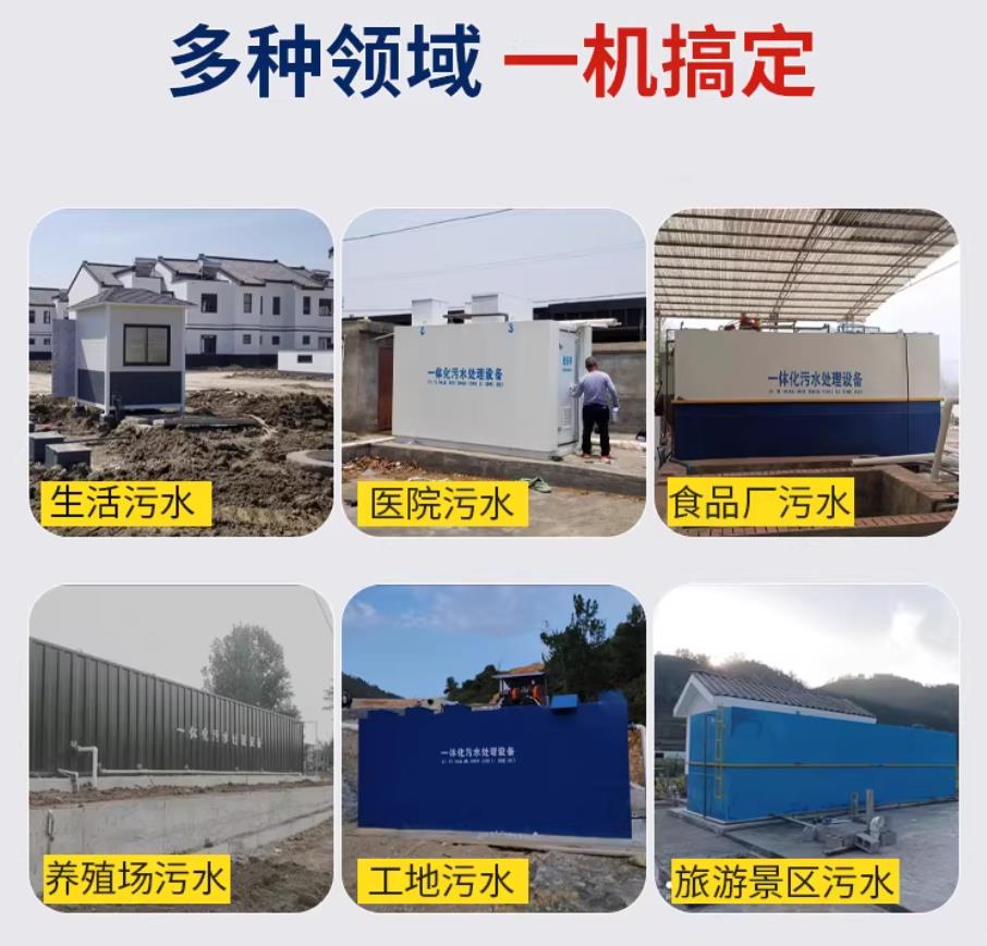 红花岗甘肃兰州地埋式污水处理设备厂家｜一体化埋地污水治理设备｜乡镇乡村厂区小区通用解决方案
